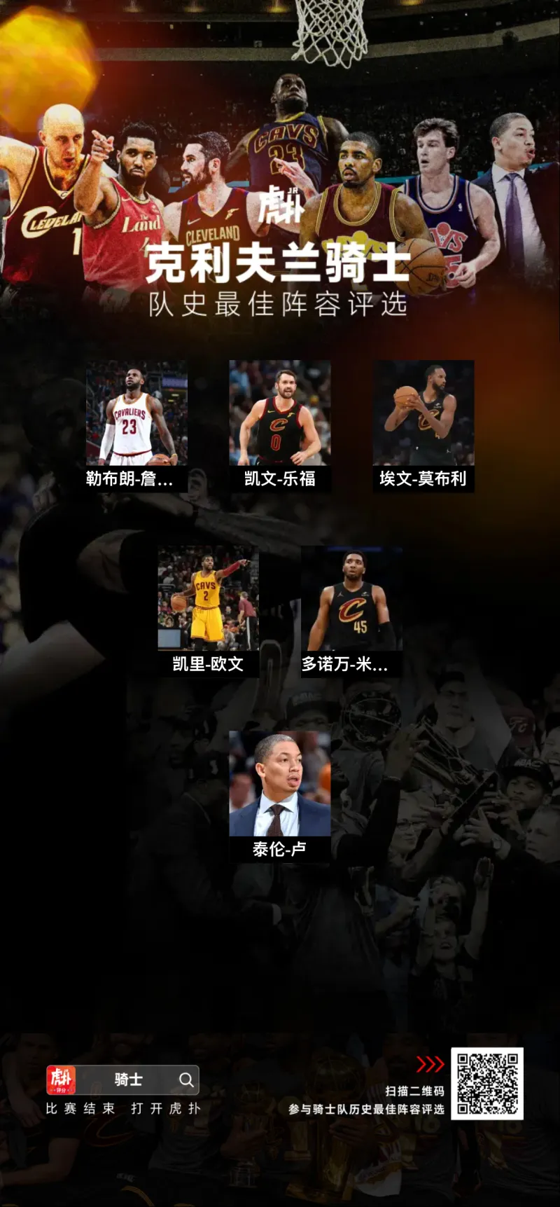 ipad版法国杯赛程吃紧；克里夫兰骑士今夜临场应变；目标明确；数据趋势出现新变化的简单介绍